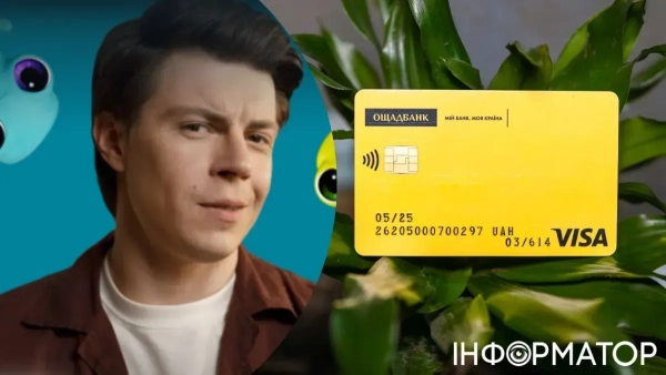 Ощадбанк за рішенням Богодухівського суду виплатить клієнту 44 гривні відсотків