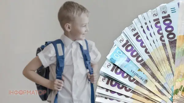 Пакунок школяра: хто не встиг, подавайте заявку до 1 листопада