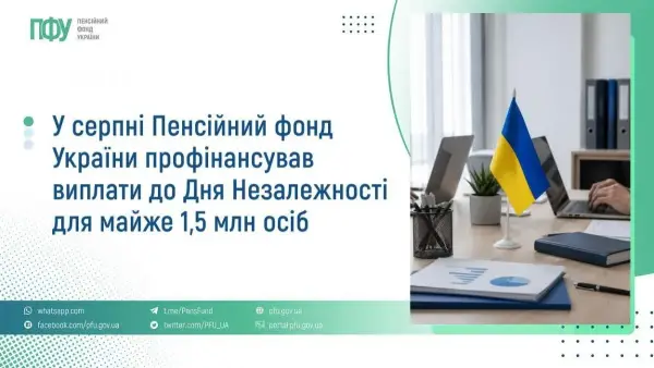 Пенсійний фонд пояснив, чому деякі українці не отримали виплати до&hellip;