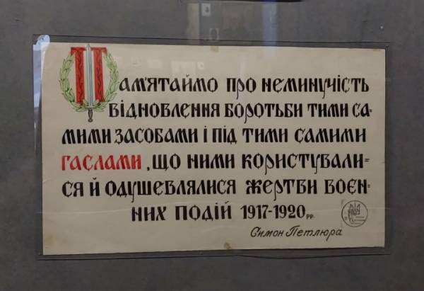 Фрагмент експозиції виставки «Шлях героїв» в Національному музеї історії України