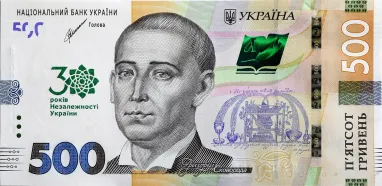 Колекційні гривні: понад 100 тисяч за рідкісну банкноту у вашому гаманці