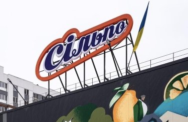 Сільпо залучає 300 млн грн кредиту від Ощадбанку на поповнення обігового капіталу