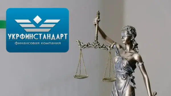 Фінкомпанія УКРФІНСТАНДАРТ