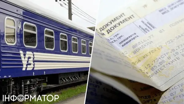 Укрзалізниця пояснила, як придбати квитки до купе RIC