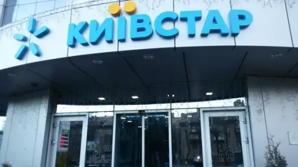 Шахраї представилися працівниками компанії «Київстар»