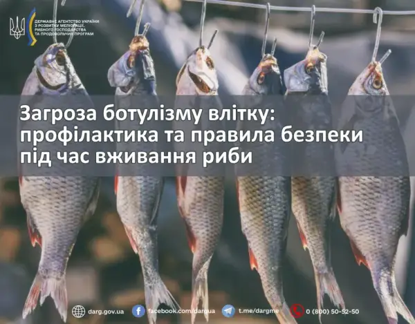Фото: Держрибагентство