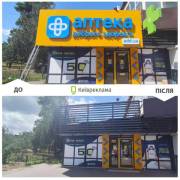 Київ позбувся понад тисячі незаконних рекламних об’єктів у&hellip;