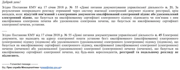 Відмовка від відповіді