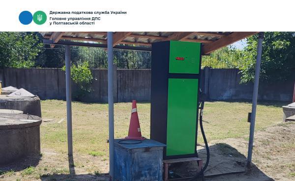 АЗС на Полтавщині отримала мільйонний штраф за торгівлю без ліцензії