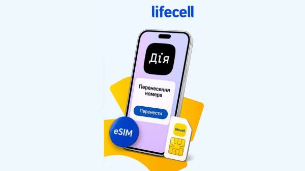 У «Дії» можна подати заяву про перенесення номера до lifecell