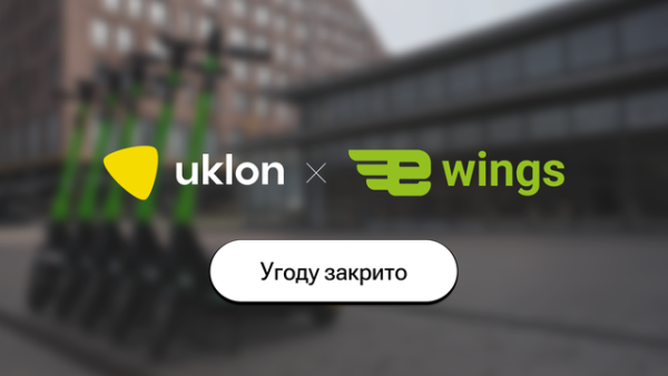 Uklon придбав львівського оператора електросамокатів e-Wings за 97,6 млн грн