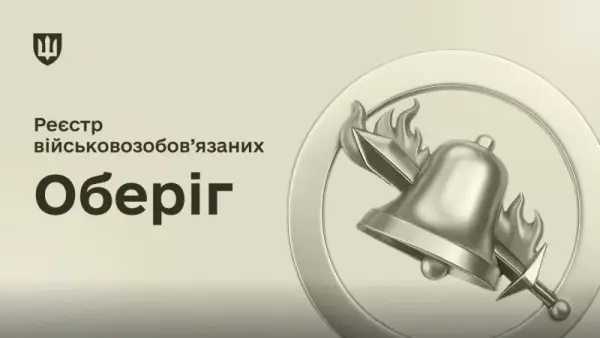 Українці за кордоном: без військового квитка — без консульських послуг