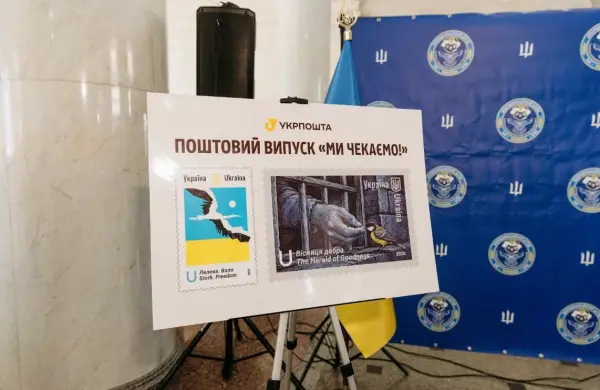 До 35-річчя Незалежності України Укрпошта спільно з Координаційним штабом з питань поводження з військовополоненими випустила поштові марки «Ми чекаємо!
