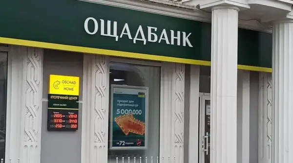 В Ощадбанку повідомили про часткове обмеження доступу до електронних сервісів через спрацювання систем безпеки.