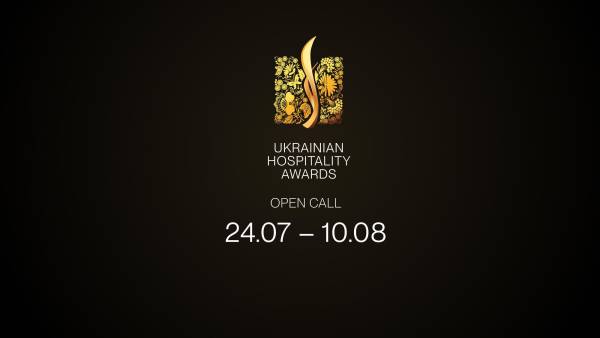 Ukrainian Hospitality Awards повертаються: як бізнес оцінить найкращих у сфері гостинності