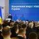 1/18: Президент узяв участь у нараді керівників закордонних дипломатичних установ України / Фото: Офіс Президента