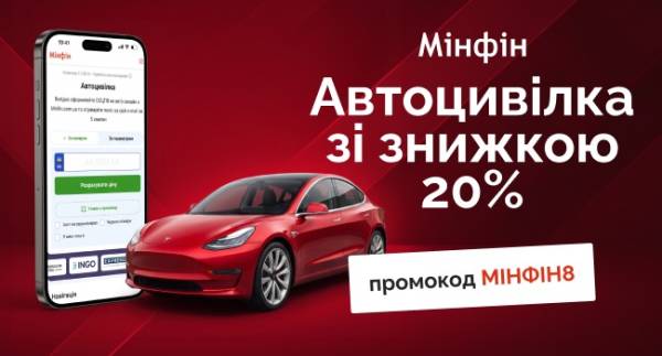 Мінфін запропонував знижку 20% на автоцивілку