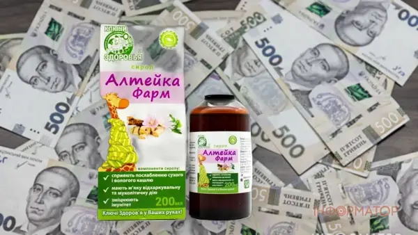 АМКУ наклав 500 тисяч штрафу на “Ключі здоров’я” за неправдиву рекламу “Алтейка Фарм”