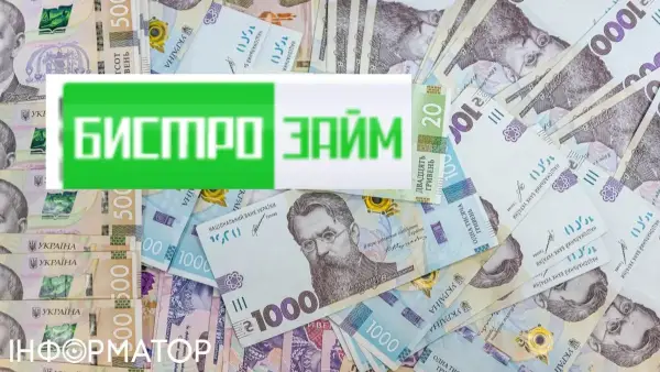 Бистрозайм” виплатить 7 тисяч гривень за адвоката харків’янці, яку намагався&hellip;