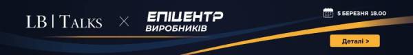 Епіцентр виробників