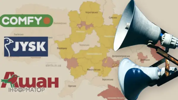 Ритейлери адаптуються до роботи під час жовтого рівня тривоги