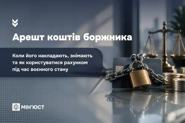 Фото: Міністерство юстиції