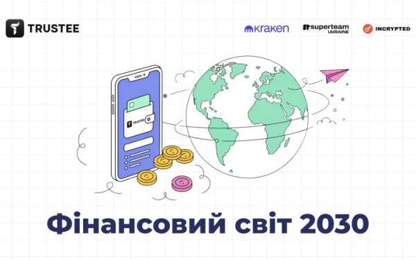 Trustee та EDTOP оголосили конкурс для студентів з грошовими призами