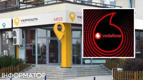 Киянин відсудив у “Укрпошти” кошти за стартові пакети Vodafone із протермінованим терміном дії