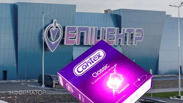 Киянка вкрала в Киянка вкрала в "Епіцентрі" презервативи CONTEX