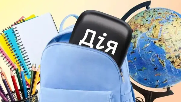 Пакунок школяра Пакунок школяра