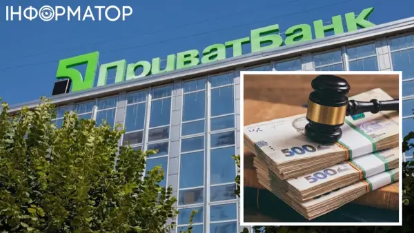 ПриватБанк анулює 150 тисяч гривень кредиту, оформленого шахраями під виглядом Київстар