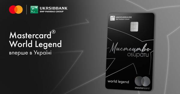 UKRSIBBANK та Mastercard запустили першу в Україні картку World Legend з розширеними преміум-привілеями