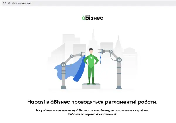 Збій в А-банк