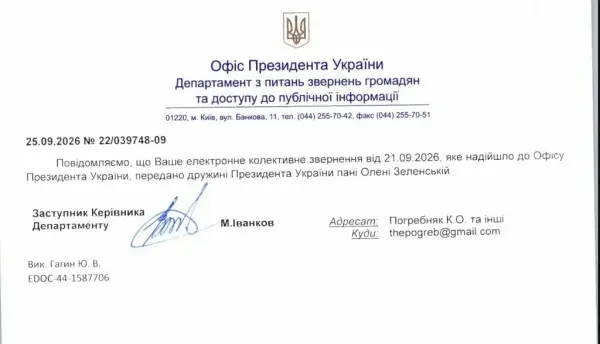 Батьки Тисменицького ліцею звернулися до Олени Зеленської через проблеми з дитячим харчуванням