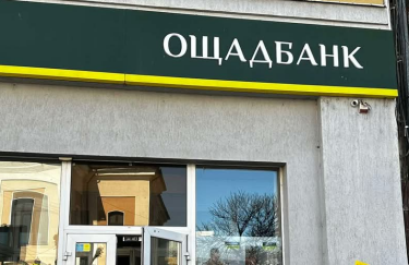 Обстріли пошкодили два відділення Ощадбанку: наслідки для клієнтів