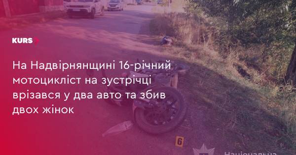 16-річний мотоцикліст спричинив ДТП із двома авто та двома постраждалими&hellip;
