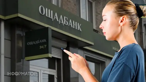 Ощадбанк виплатить клієнтам 49,5 тисячі гривень, вкрадених шахраями