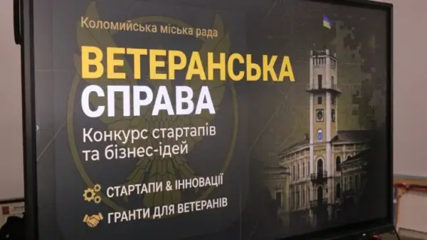 Коломия нагородила переможців конкурсу «Ветеранська справа»