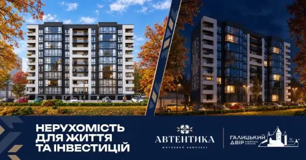 Реклама Галдвір